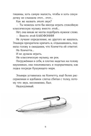 Дорогой синьор П. — фото, картинка — 2