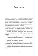 Дорогой синьор П. — фото, картинка — 12