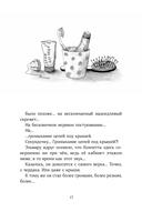 Дорогой синьор П. — фото, картинка — 13