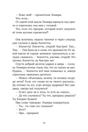 Дорогой синьор П. — фото, картинка — 14