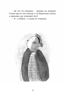 Дорогой синьор П. — фото, картинка — 15