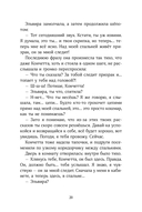 Дорогой синьор П. — фото, картинка — 16