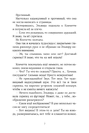 Дорогой синьор П. — фото, картинка — 3