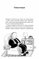 Дорогой синьор П. — фото, картинка — 8