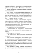 Дорогой синьор П. — фото, картинка — 10