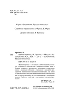 Вдовий пароход — фото, картинка — 2