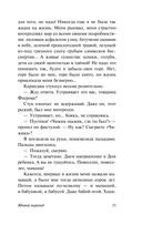 Вдовий пароход — фото, картинка — 15