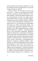 Вдовий пароход — фото, картинка — 4