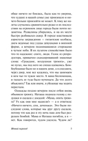 Вдовий пароход — фото, картинка — 5