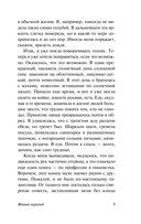Вдовий пароход — фото, картинка — 9