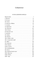 Огонь. Ясность — фото, картинка — 1