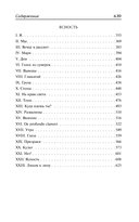 Огонь. Ясность — фото, картинка — 2