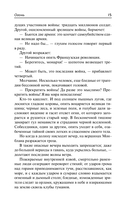 Огонь. Ясность — фото, картинка — 12