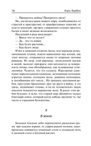 Огонь. Ясность — фото, картинка — 13