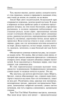 Огонь. Ясность — фото, картинка — 14