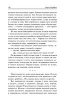 Огонь. Ясность — фото, картинка — 15