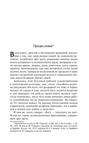 Огонь. Ясность — фото, картинка — 4