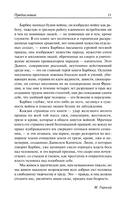 Огонь. Ясность — фото, картинка — 8