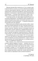 Огонь. Ясность — фото, картинка — 9