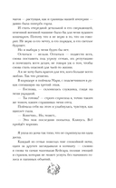 Завтра я стану огнём — фото, картинка — 11