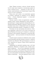 Завтра я стану огнём — фото, картинка — 12