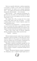 Завтра я стану огнём — фото, картинка — 13