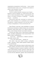 Завтра я стану огнём — фото, картинка — 14