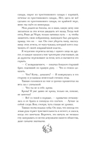 Завтра я стану огнём — фото, картинка — 4