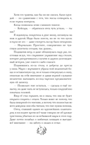 Завтра я стану огнём — фото, картинка — 5