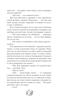 Завтра я стану огнём — фото, картинка — 7