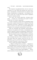 Завтра я стану огнём — фото, картинка — 8