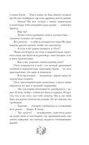 Завтра я стану огнём — фото, картинка — 9