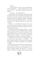 Завтра я стану огнём — фото, картинка — 10