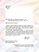 Зверюшкина азбука — фото, картинка — 1