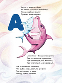 Зверюшкина азбука — фото, картинка — 2