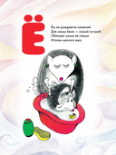 Зверюшкина азбука — фото, картинка — 4