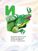 Зверюшкина азбука — фото, картинка — 5