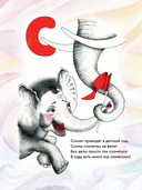 Зверюшкина азбука — фото, картинка — 7