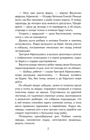 Васюткино озеро. Рассказы — фото, картинка — 2