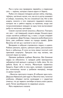 Васюткино озеро. Рассказы — фото, картинка — 3