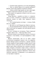 Васюткино озеро. Рассказы — фото, картинка — 4