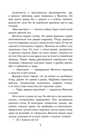 Васюткино озеро. Рассказы — фото, картинка — 5