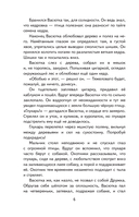 Васюткино озеро. Рассказы — фото, картинка — 6