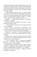 Васюткино озеро. Рассказы — фото, картинка — 7