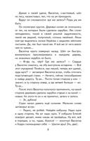 Васюткино озеро. Рассказы — фото, картинка — 8