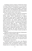 Васюткино озеро. Рассказы — фото, картинка — 9