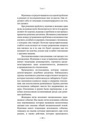 Кризисы личных отношений. Как распознать и преодолеть — фото, картинка — 17