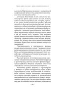 Кризисы личных отношений. Как распознать и преодолеть — фото, картинка — 18