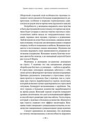 Кризисы личных отношений. Как распознать и преодолеть — фото, картинка — 20