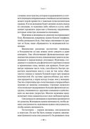 Кризисы личных отношений. Как распознать и преодолеть — фото, картинка — 21